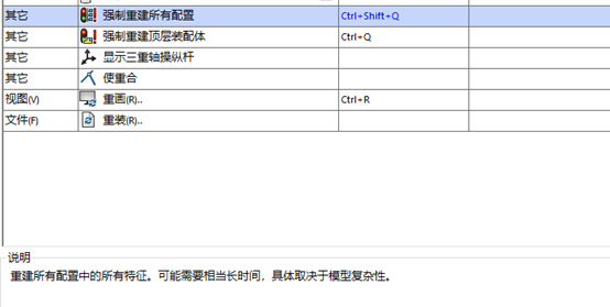 sw正视于快捷键